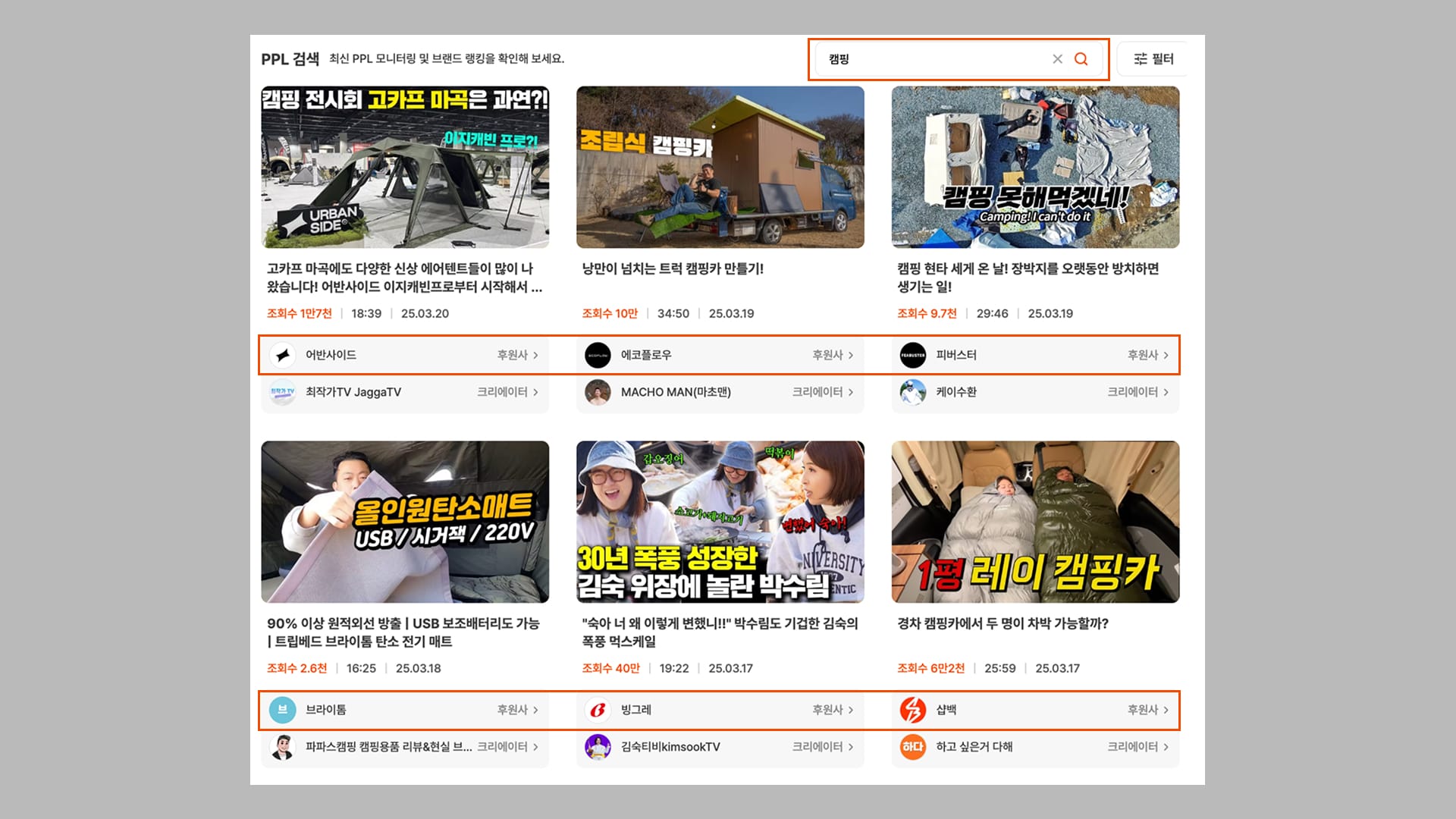 유튜브 PPL 확인 기능