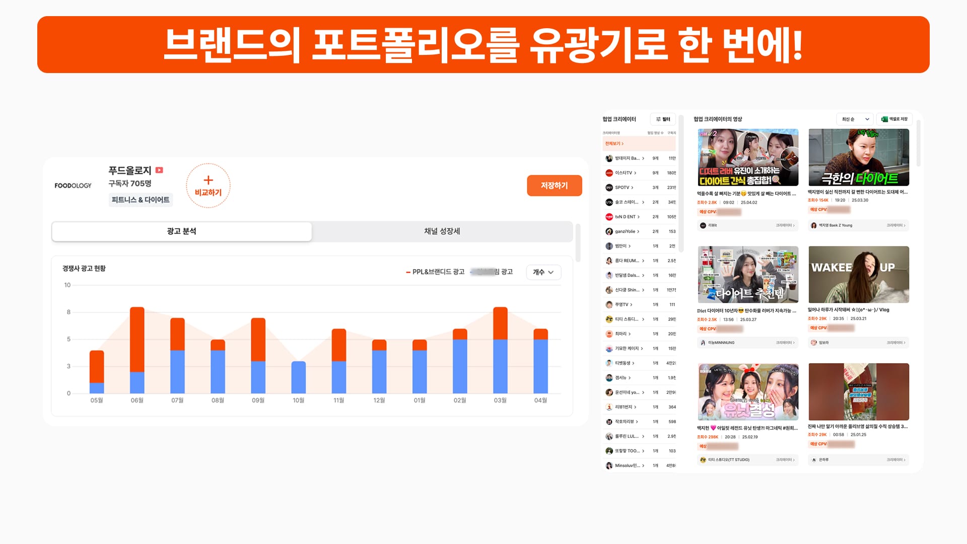 유튜브 ppl 크리에이터 선정 광고 라이브러리