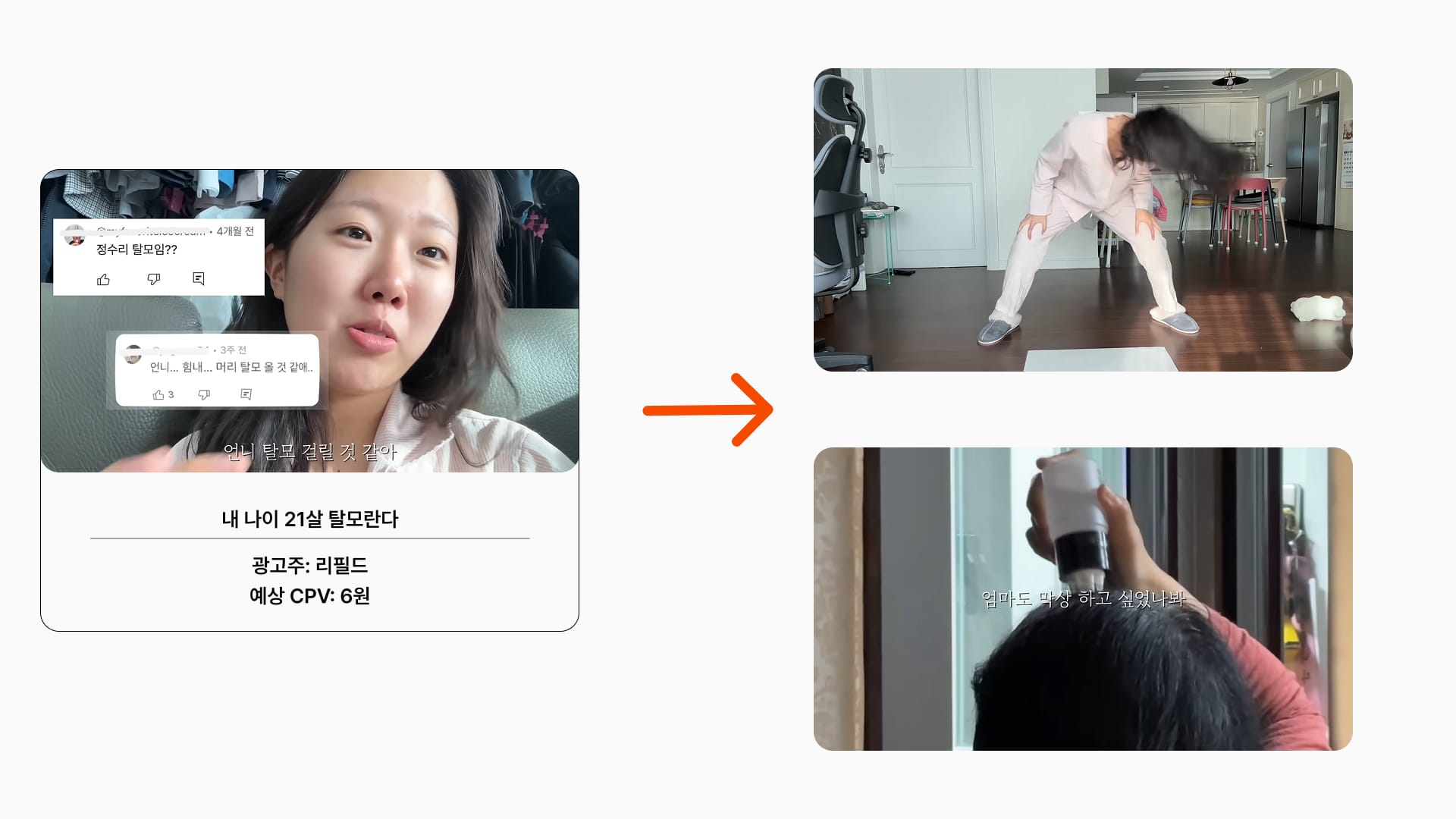 쓰까르 광고 콘텐츠 예시 리필드