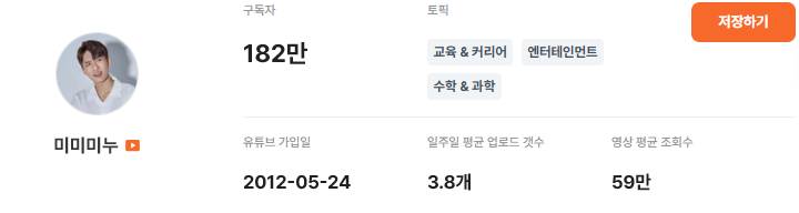 유광기 검색 시 '미미미누'