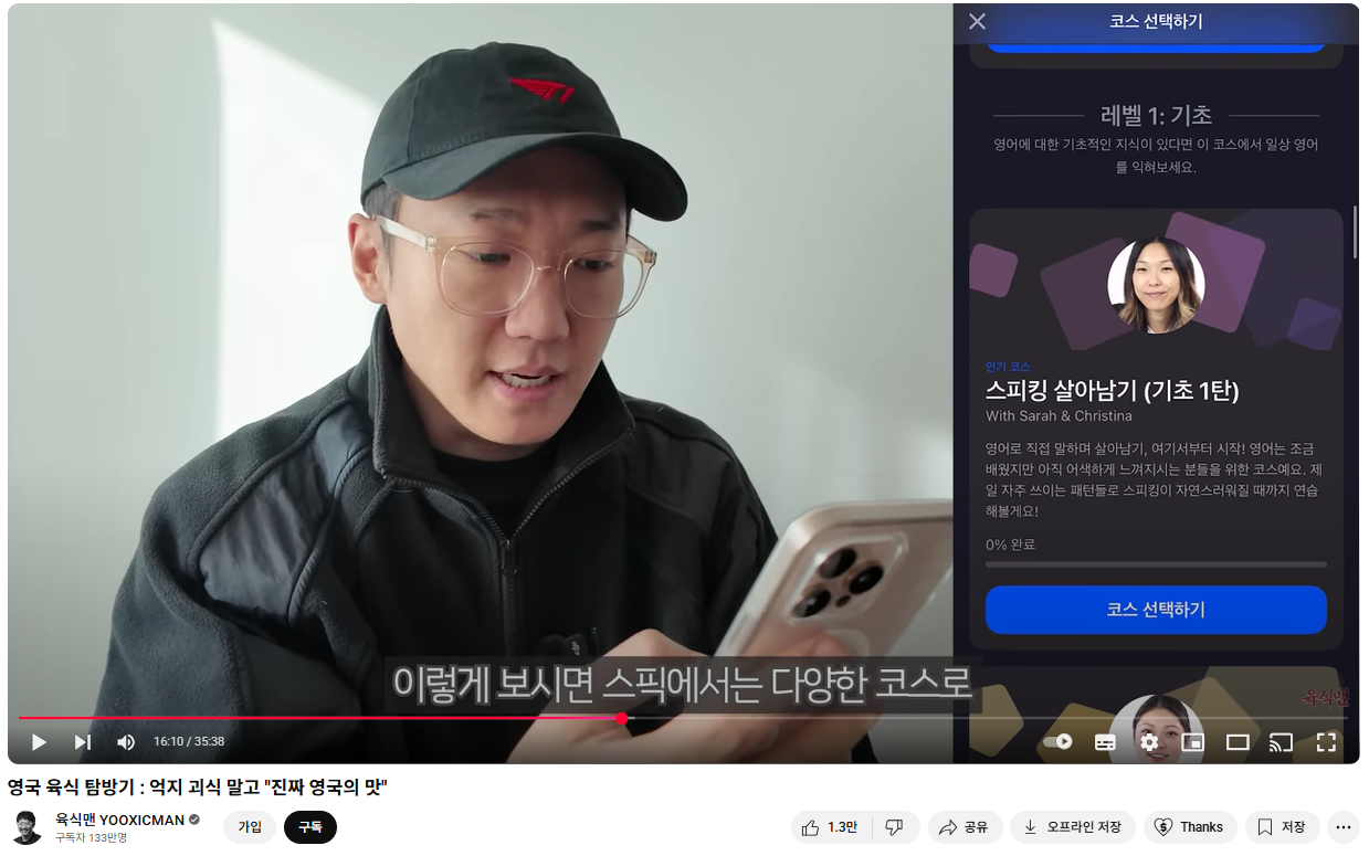 '육식맨' 유튜브