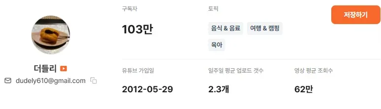 ‘유광기’ 내 ‘더들리’ 검색 시