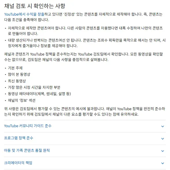 유튜브 채널 커뮤니티