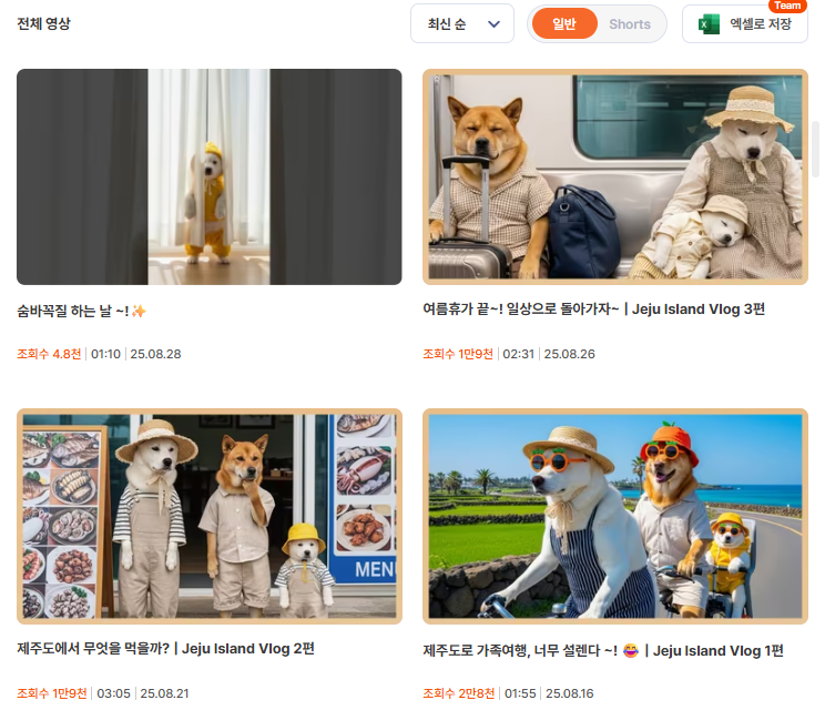 진도설이 썸네일