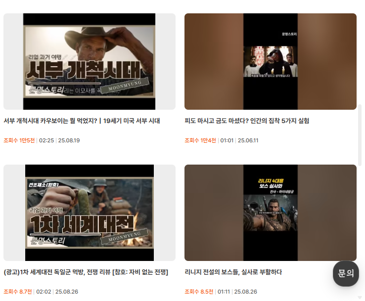 문명스토리 썸네일