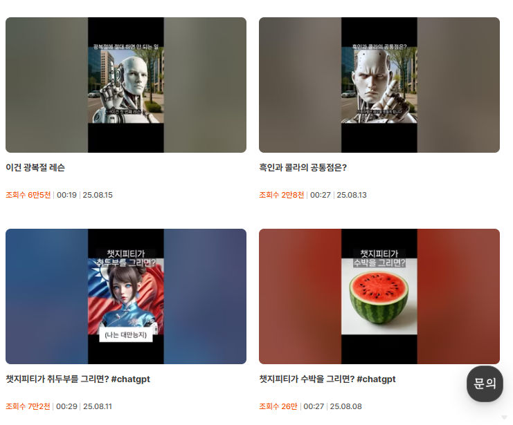 인공능지 썸네일