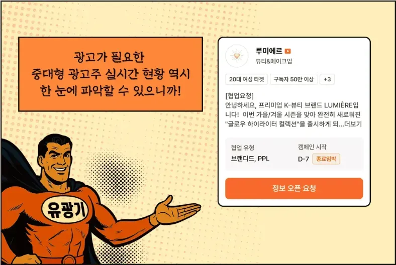 유광기 익스프레스 소개