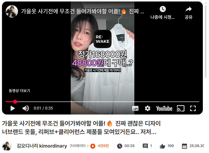 예상 cpv 지출이 좋은 영상 TOP 10 내 유튜브 ‘ 김오디너리’ 콘텐츠