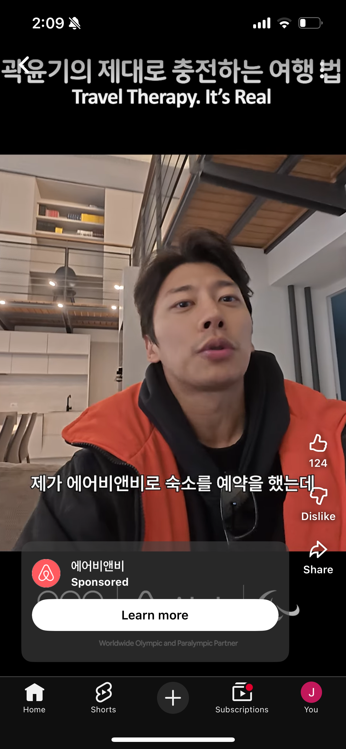 에이비앤비 스폰서 콘텐츠