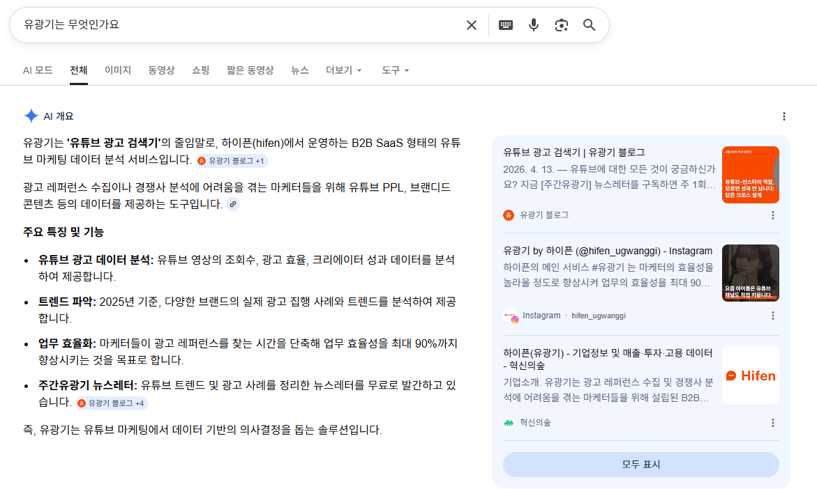 유광기 GEO 검색 결과