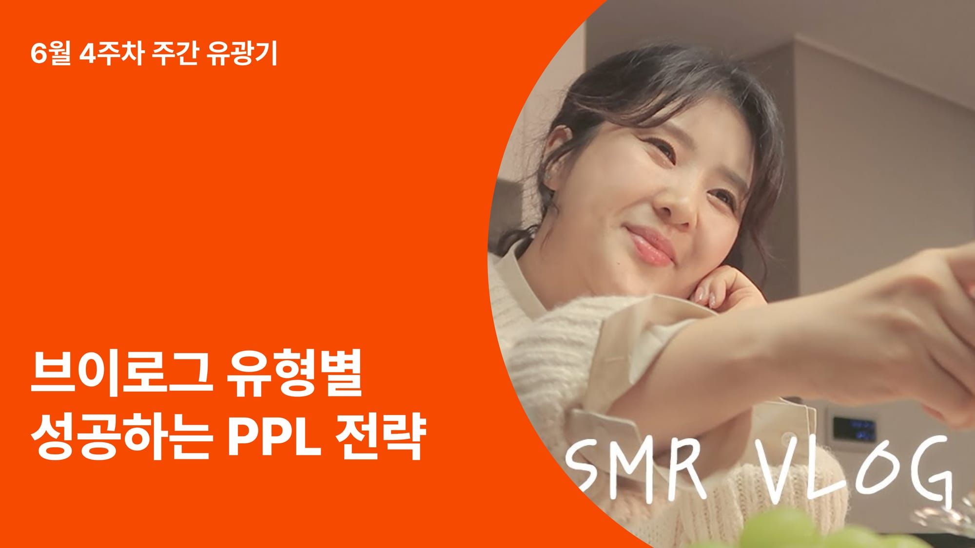 유광기 6월 4주차 썸네일