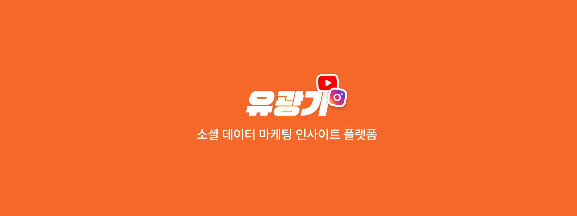 유광기 Blog