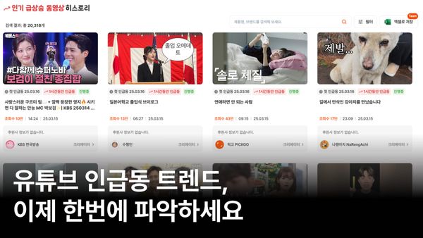 유광기 기능 업데이트 인급동 트렌드 라이브러리