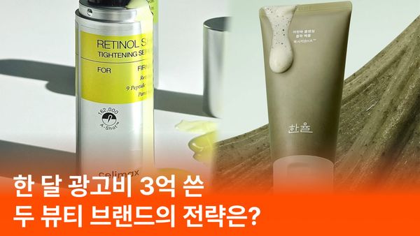 뷰티 브랜드 유튜브 PPL 전략