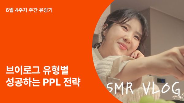 유광기 6월 4주차 썸네일