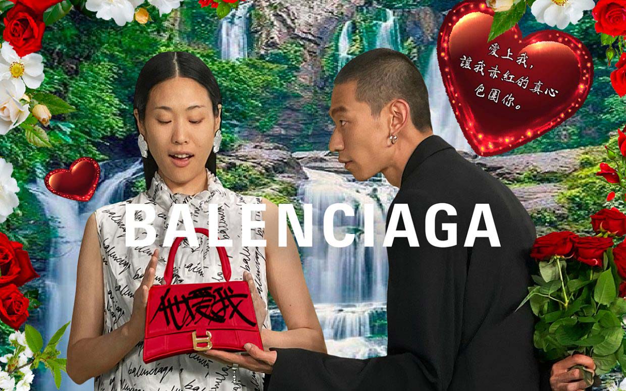 Meme My Valentine: Balenciaga and the aesthetics of Tu Wei