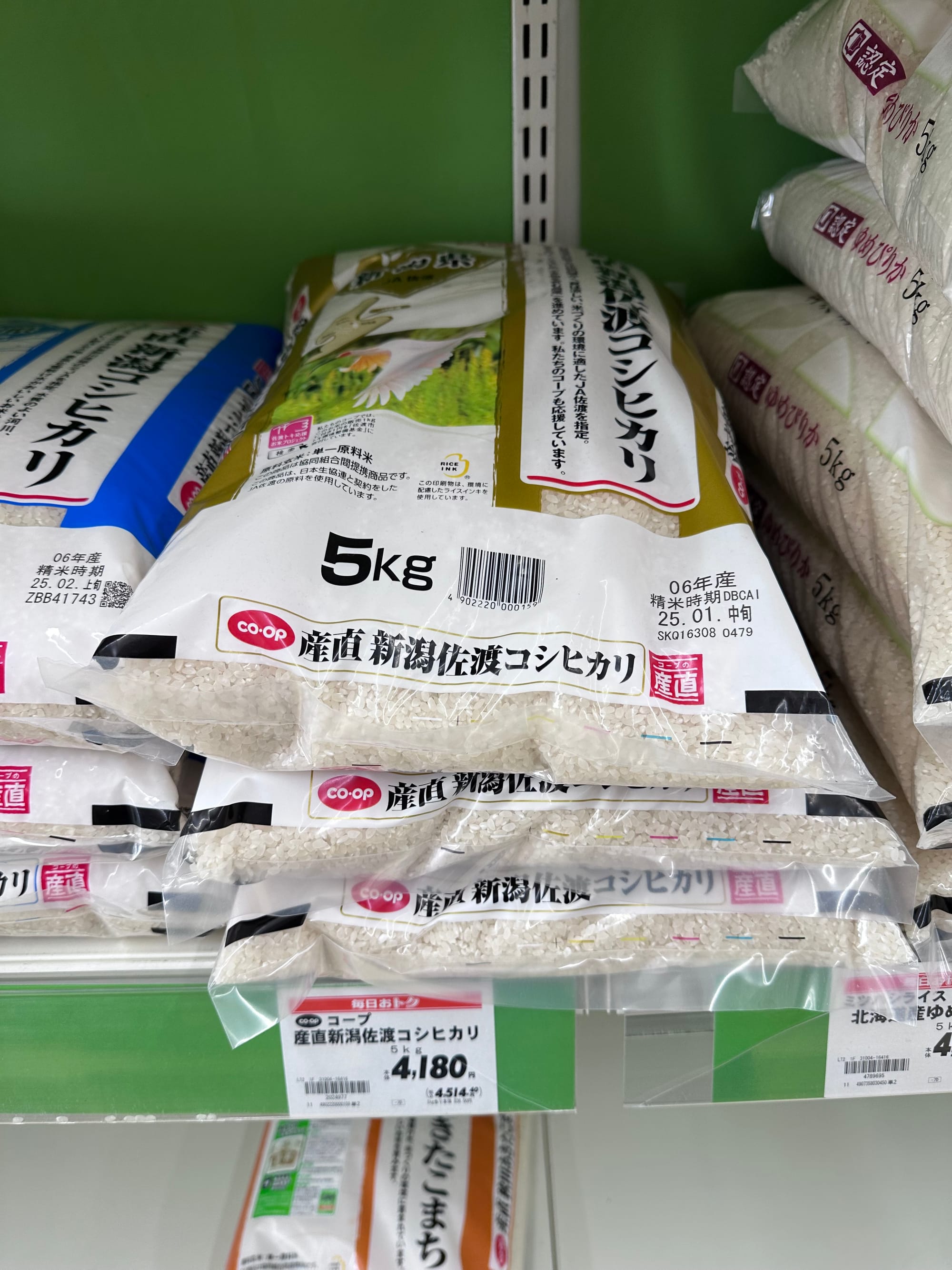 A 5 kg bag of rice priced ¥4180