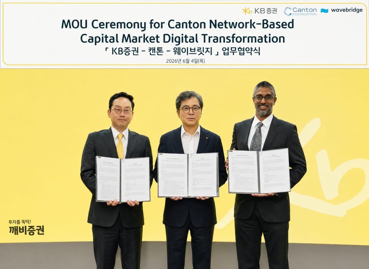 [보도] 웨이브릿지·KB증권·캔톤 재단, 분산원장 기반  디지털자산 인프라 구축 업무협약 체결
