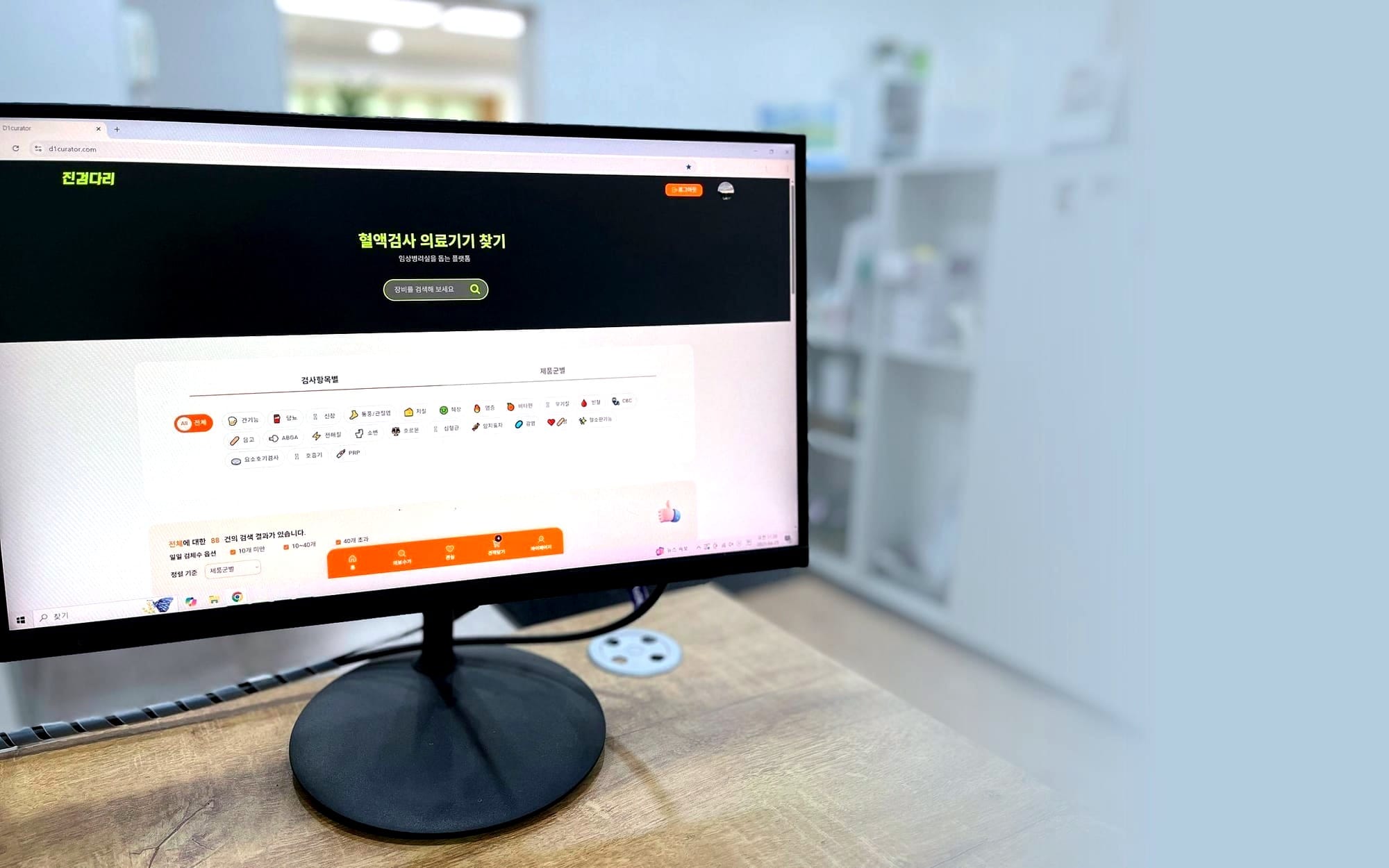 혈액 검사 의료기기 찾기 플랫폼 '진검다리' 화면