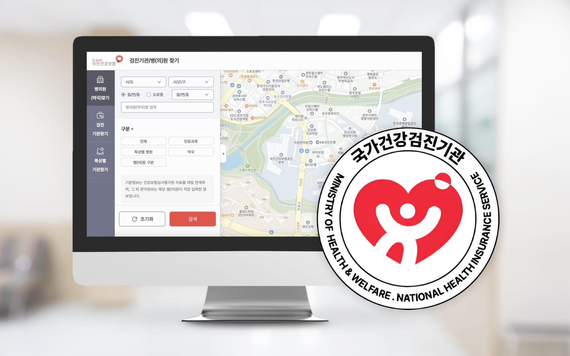 공단검진기관, 이렇게 준비하세요! 지정기준부터 신청 방법까지