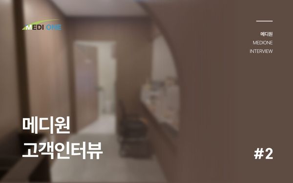 프리미엄 검진 병원의 원내 검사실 체계화 사례