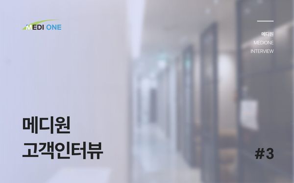 당일 진료 및 수술도 OK! 비뇨기과 검사실 운영 사례