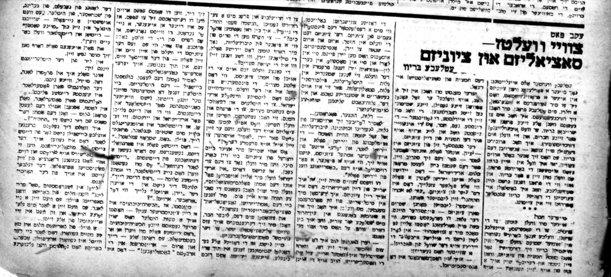 Letters on Zionism, Part 1: The Two Worlds of Socialism and Zionism