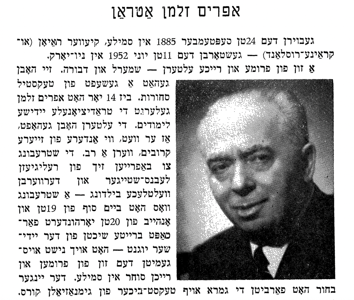 Introducing The ‘Tuers’: Translations from Doyres Bundistn, Part 2: Ephraim (“Frank”) Zalman Atran