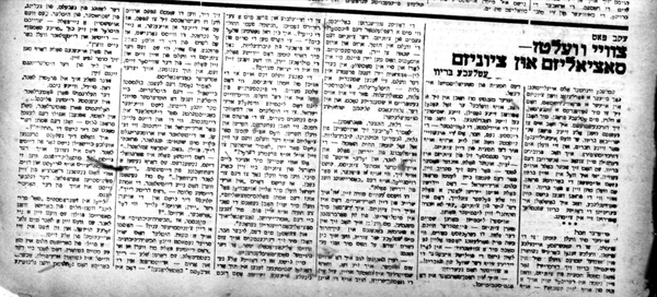 Letters on Zionism, Part 1: The Two Worlds of Socialism and Zionism