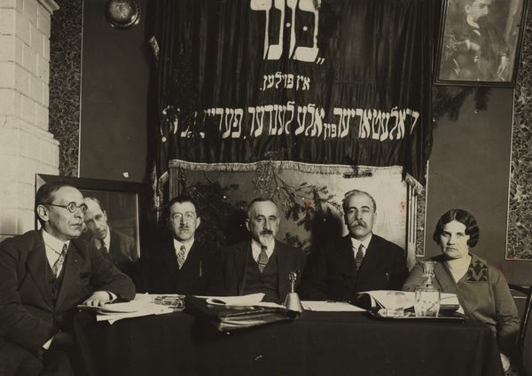 Manifesto of the General Jewish Workers’ Union (Bund) in Poland