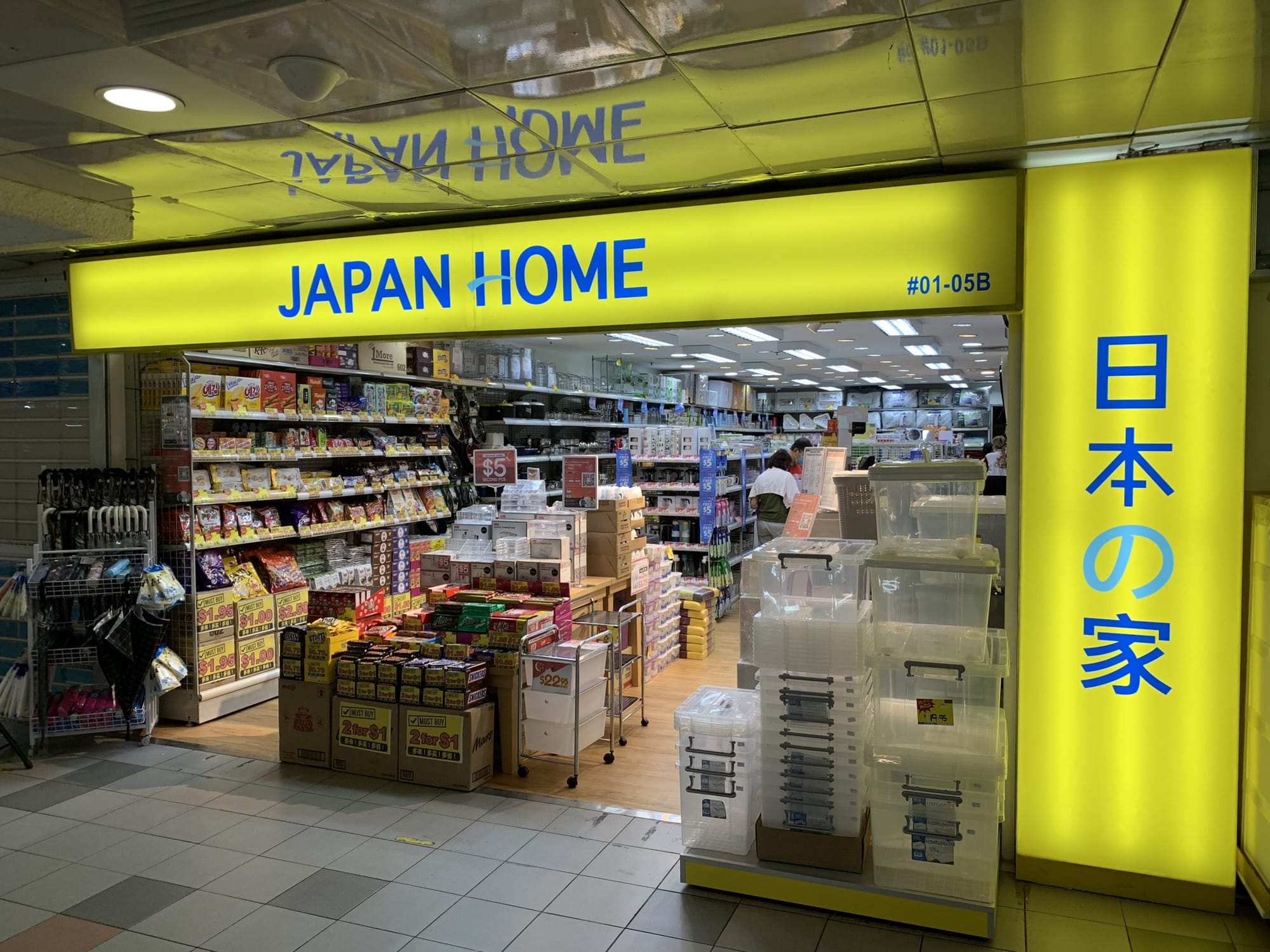 What's New – Japan Home