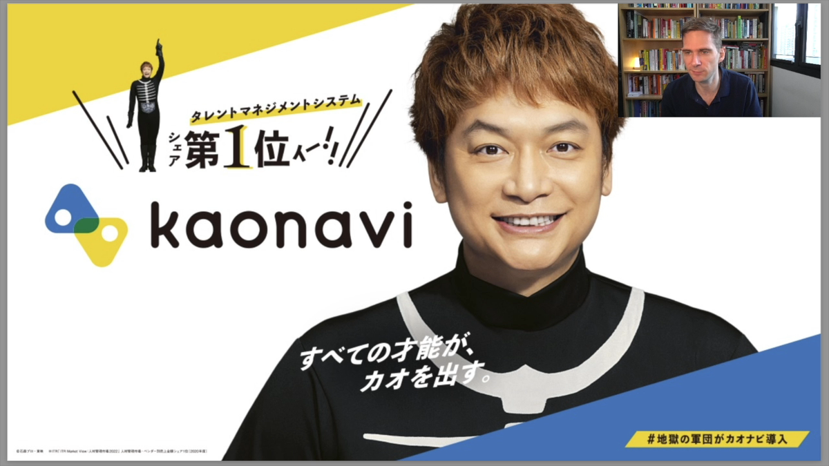 Kaonavi (4435 JP)