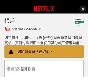 Netflix 似乎正在分批清退跨区订阅巴基斯坦的用户，快看看自己有没有中招吧
