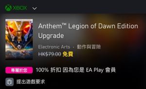 XGPU和EA Play 会员今日可领 《圣歌：黎明军团版》