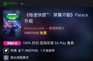 XGPU和EA Play 会员今日可领《极品飞车22》殿堂版升级包