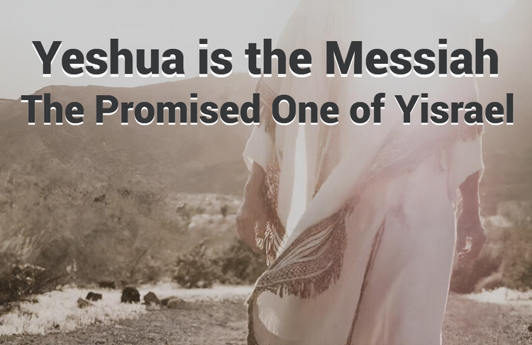 Y’hoshua HaMashiach; The Promised One of Yisrael