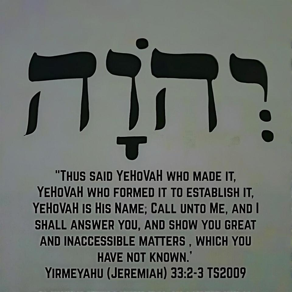 ELOHIM (GOD) HAS A PERSONAL NAME!