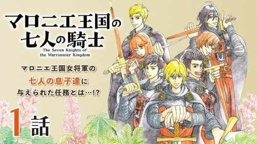 Les 7 Chevaliers du Royaume des Marronniers : l’anime arrivera sur Prime Video le 3 octobre en France