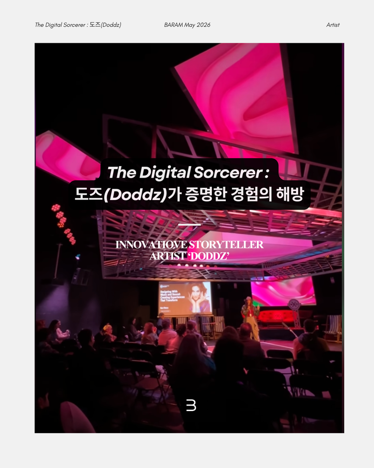 The Digital Sorcerer: 런던에서 만난 아티스트 도즈(Doddz)
