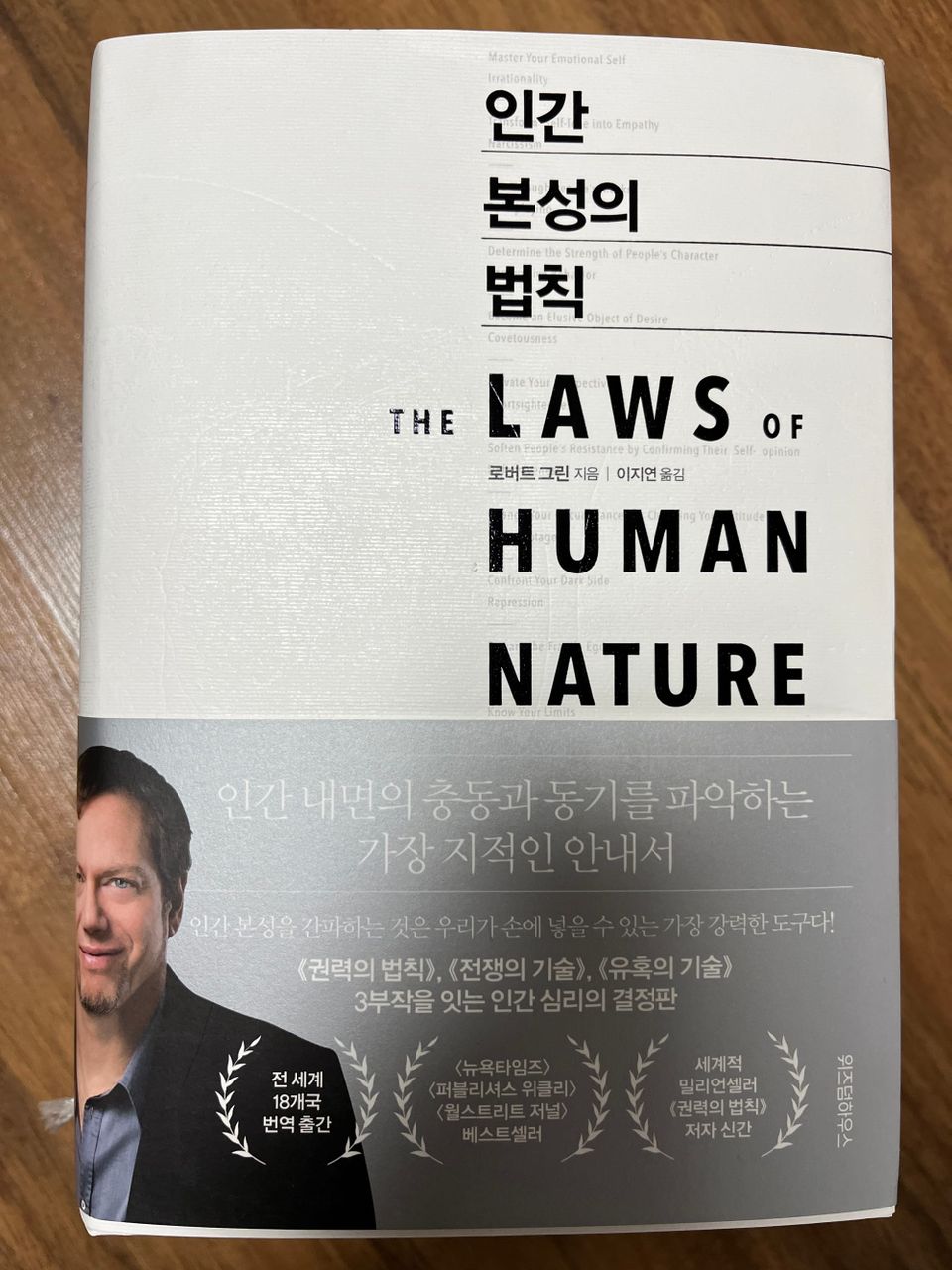 오주석과 함께하는 직장생활의 위기 탈출용 벽돌 책 읽기 모임