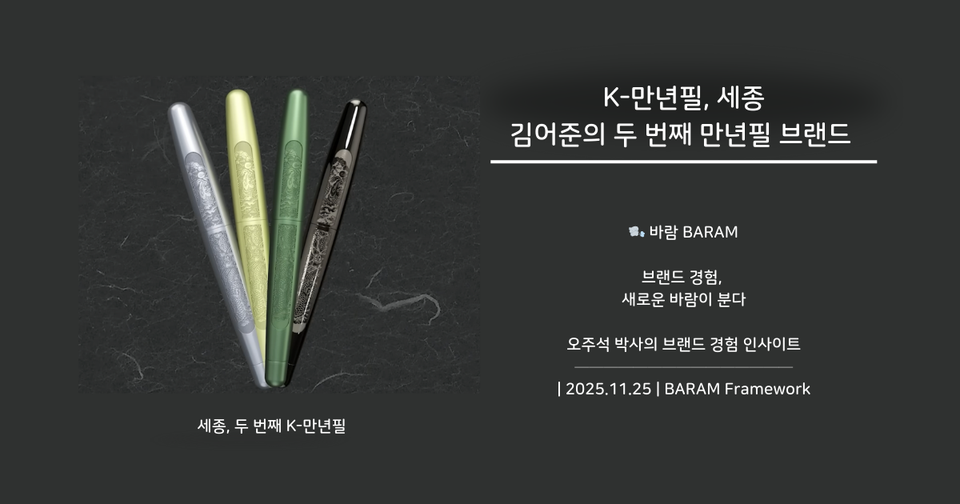 K-만년필 세종, 시스템을 만드는 브랜드 김어준