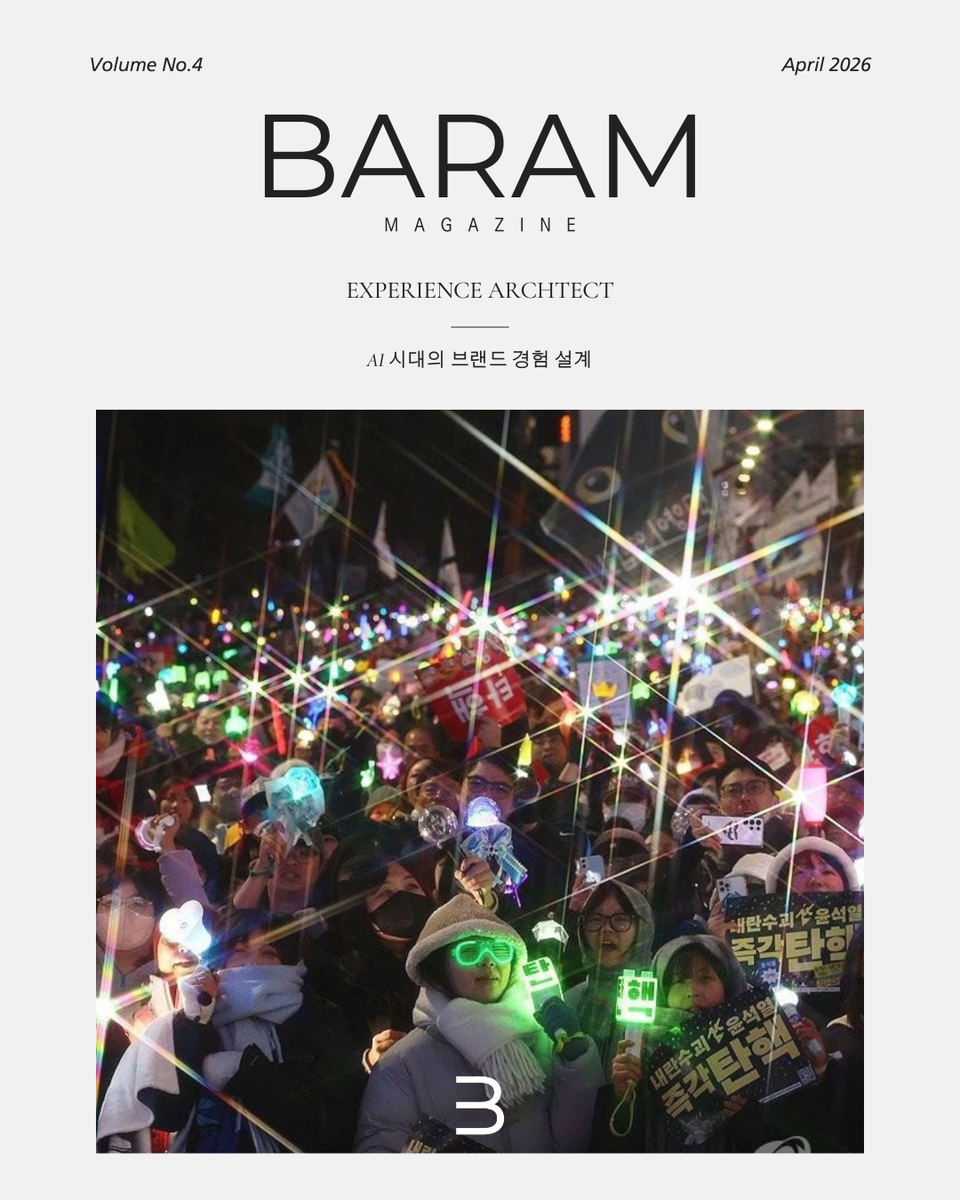 [Human Technology] : 서사와 기술의 정렬