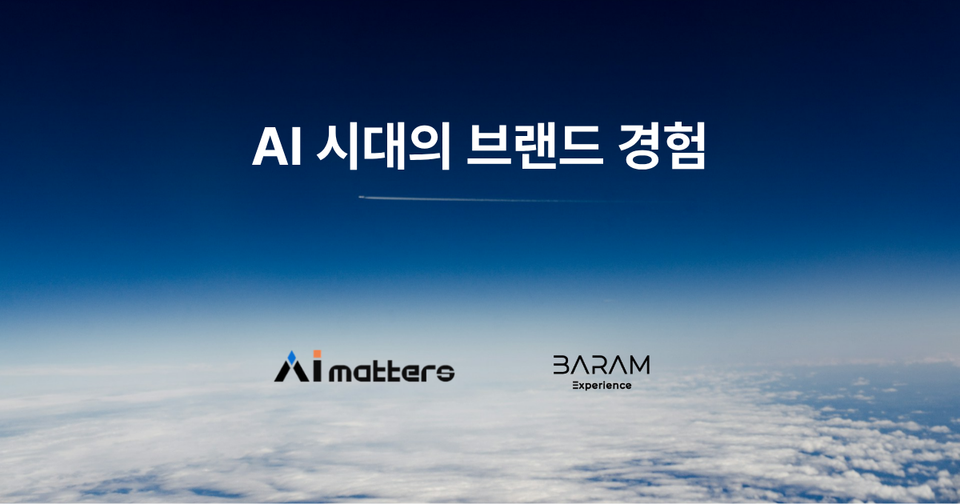 AI Matters × BARAM Experience