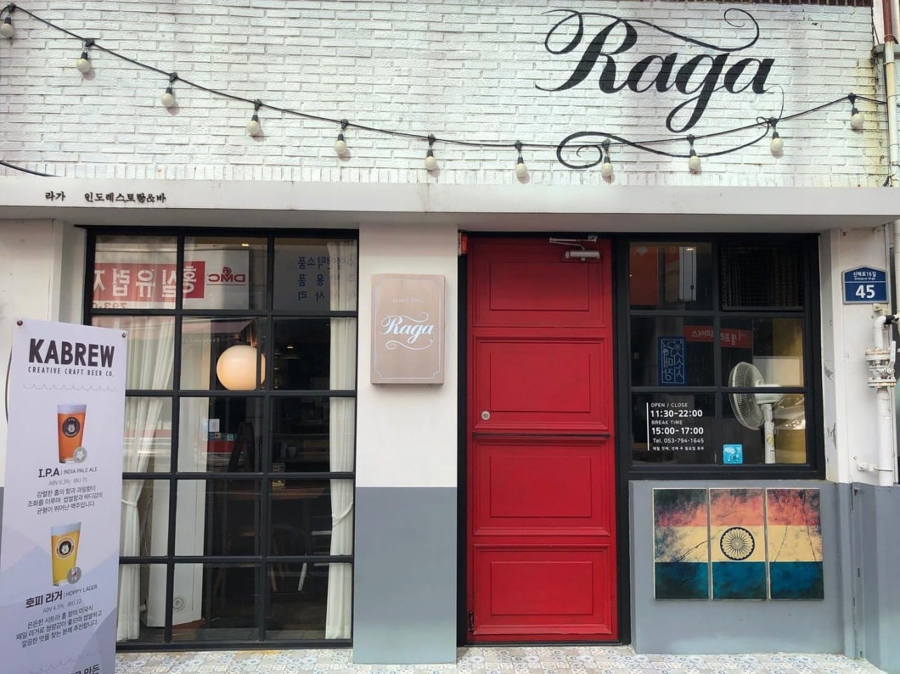 Street view of Raga Indian Restaurant in Suseong-gu Daegu with red door and modern exterior