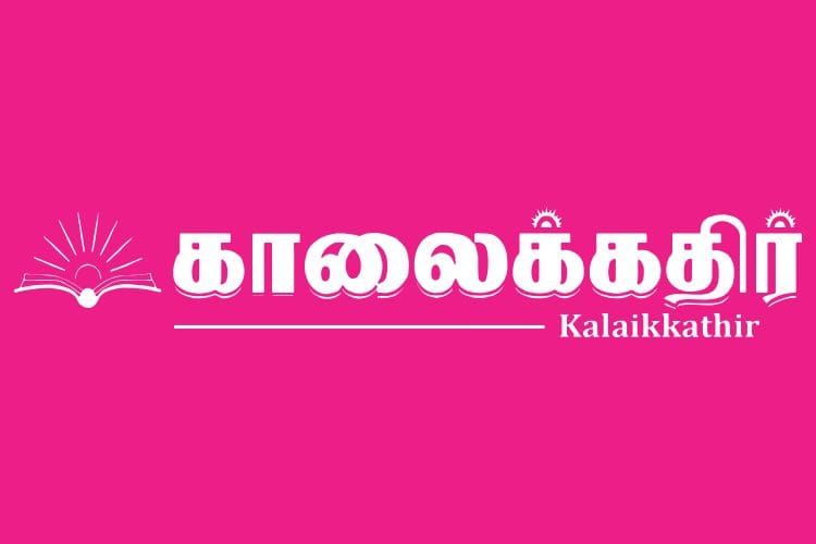 காலைக்கதிர் இணையத்தளம் புதுப்பொலிவில்