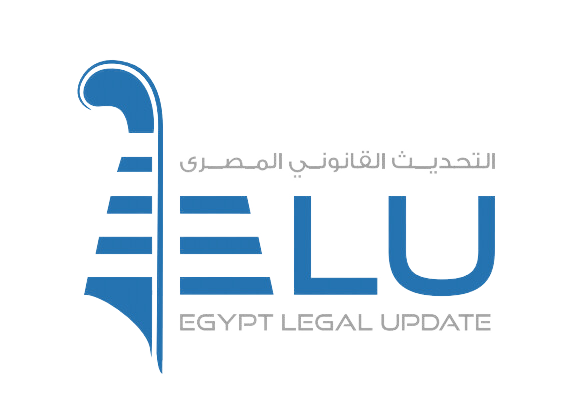 التحديث القانوني المصري