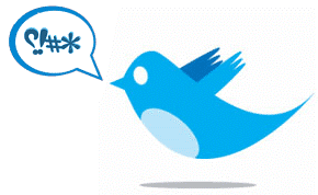 Hasty Retweet: Uproar Prompts Twitter Block Button’s Resurrection
