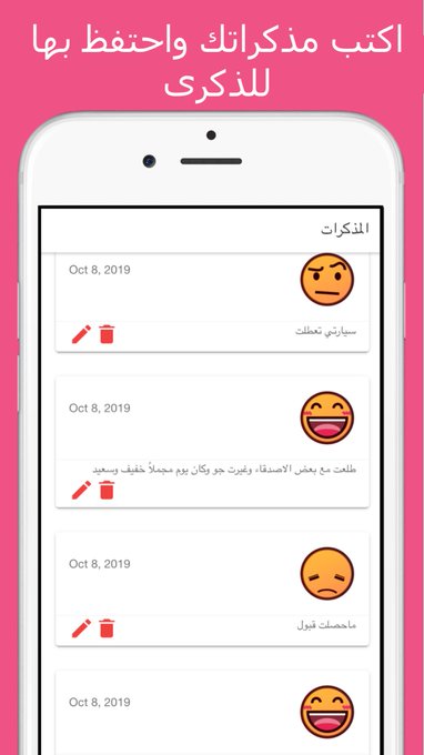تجاربي في بناء تطبيقات الجوال