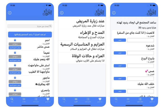 تجاربي في بناء تطبيقات الجوال