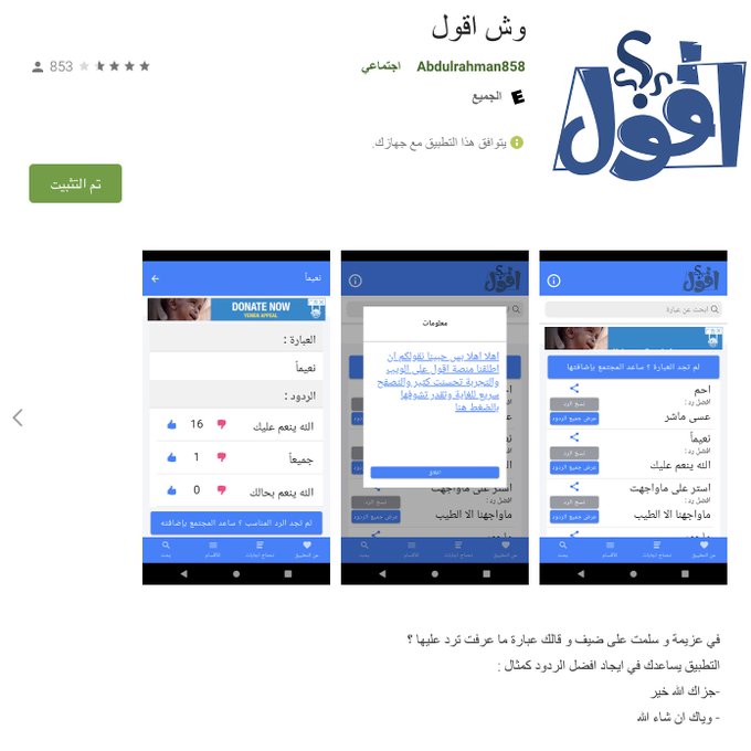 تجاربي في بناء تطبيقات الجوال